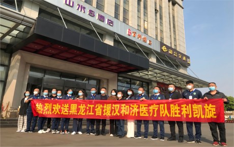 對(duì)抗疫情，山水S酒店在行動(dòng)！